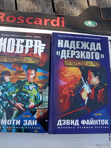 Кобра