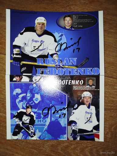 Хоккейные фото. Руслан Федотенко. 2 фото 10 на 15 с автографами