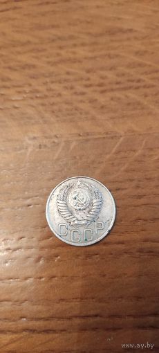 20 копеек 1950