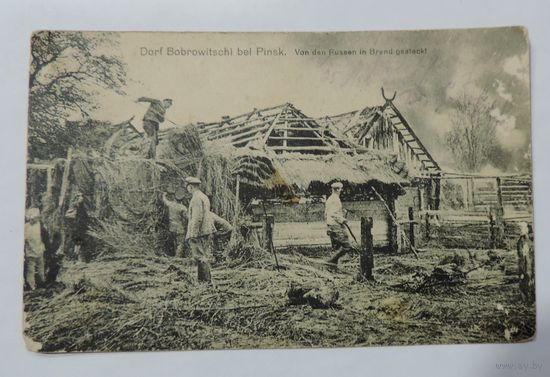 Открытка города Пинск  1916 г.