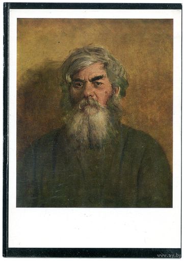 Репин. Мужик с дурным глазом.  1970
