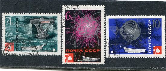 СССР 1967.. Выставка Экспо-67