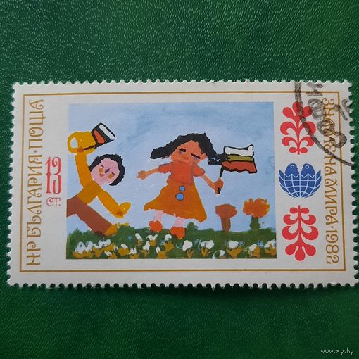 Болгария 1982. Детские рисунки. Марка из серии