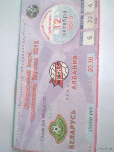 12.10.2010--Беларусь--Албания-отбор.матч--би лет с матча