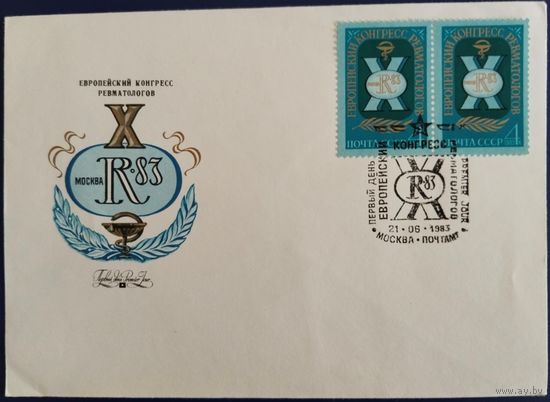 КПД с спецгашением. Европейский конгресс ревматологов. 1983 г.