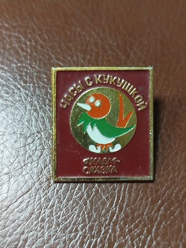 Значок детский Часы с кукушкой