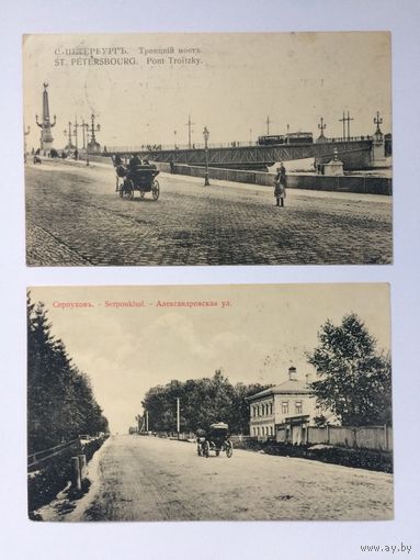 Троицкий мост. Петербург. Марка. Серпухов. Serpoukhof. Издан. Улитина. Штамп артиллерийск. Дивизиона. 1913-15гг.