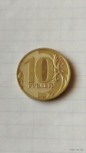 10 рублей 2011 г.(ММД). РФ.