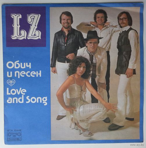 LP LZ – Обич И Песен / Love And Song (1980)