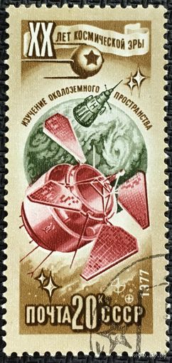 ЦІКАВІЦЬ АБМЕН! 1977, 20-годдзе першаму палёту ў космас (20)