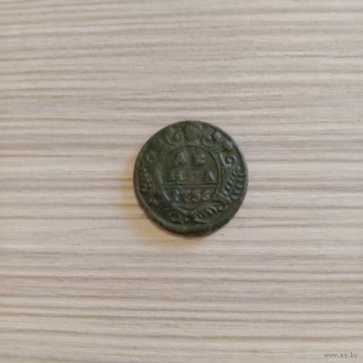 Деньга 1736 года