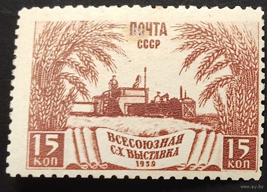 СССР. Выставка ВСХВ