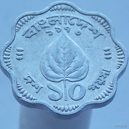 Бангладеш 10 пойш 1973