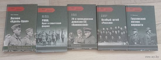 Книги серии Враги и союзники