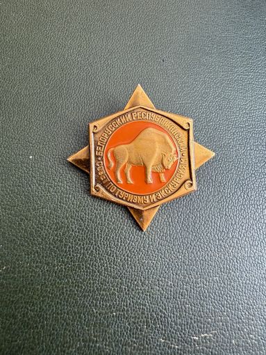 Белорусский Республиканский совет по туризму и экскурсиям