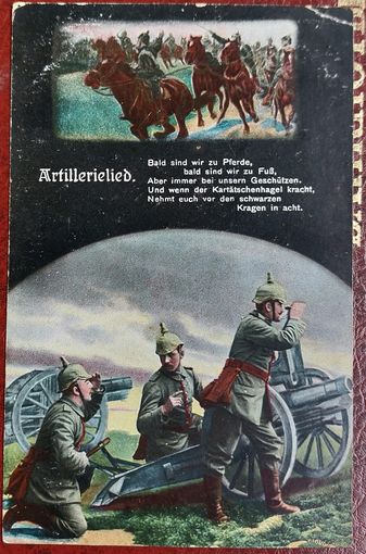 Открытка агитационная ПМВ.Германия