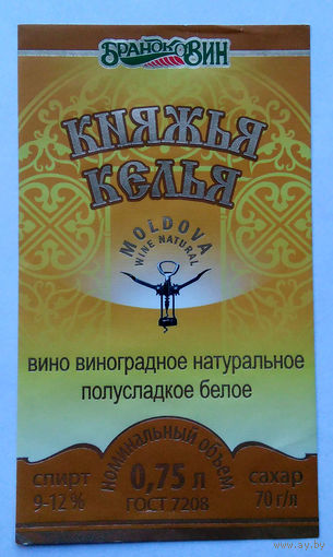 Этикетка. вино. 0091