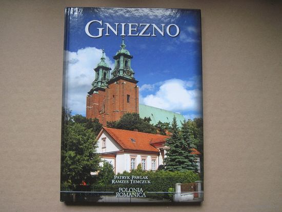 P. Pawlak, R. Tenczuk. Gniezno. 2009 г.