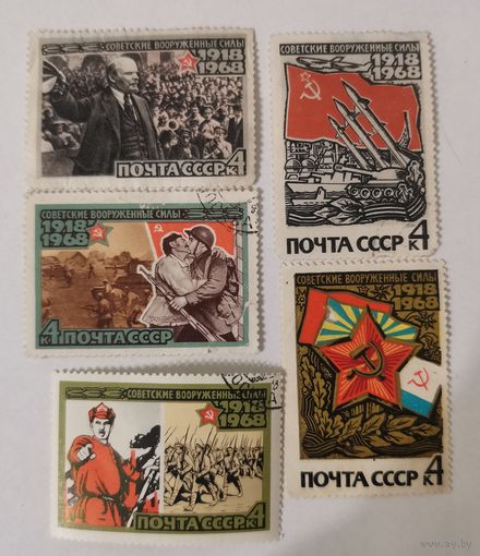 Пять марок из серии "50-летие Вооруженных сил СССР" (в описании)