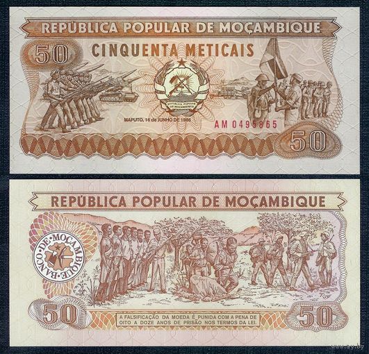 Мозамбик 50 метикал 1986 год, UNC