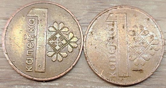 1 копейка 2009 РБ Засор и непрочекан штемпелей