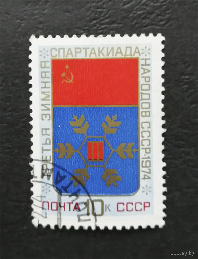 СССР 1974 г. Третья Зимняя Спартакиада народов СССР. Спорт, полная серия из 1 марки #0112-С1P18