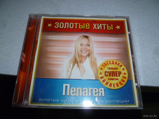 ПЕЛАГЕЯ -ЗОЛОТЫЕ ХИТЫ -2000 -