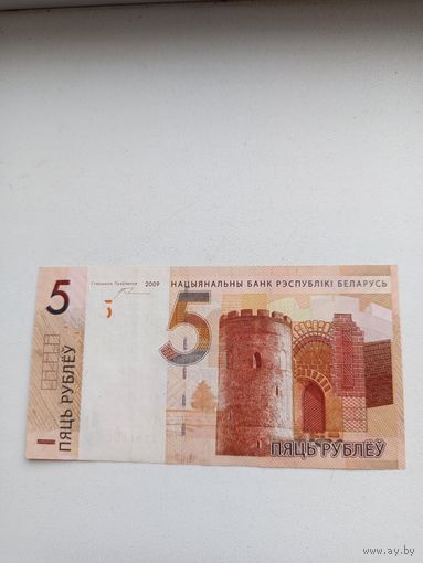 Банкнота Республики Беларусь серия ХХ.