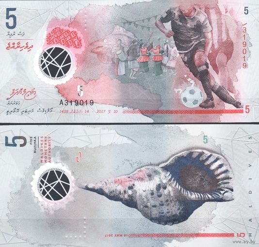 Мальдивы 5 руфий образца 2017 года UNC pa26  серия Е