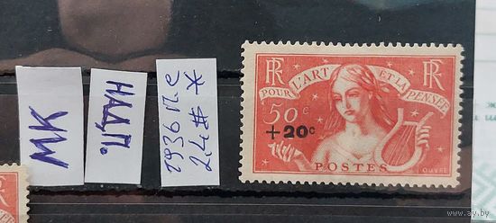 ФРАНЦИЯ 1936г. НАДП. Полная серия. Чист*