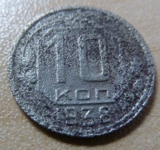10 копеек 1938