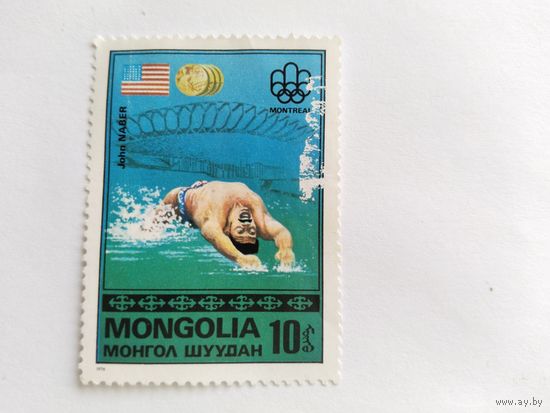 Монголия  1976  ол.игры