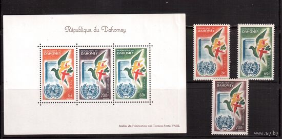 Дагомея-1961,(Мих.187-189,Бл.2)  **  , ООН