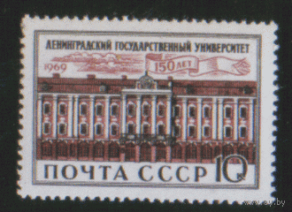 Заг. 3648. 1969. 150 лет Ленинградскому госуниверситету. Архитектура. Чист.