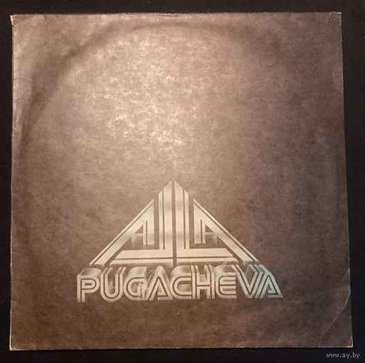 Алла Пугачева – Алла