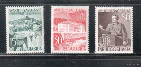 Югославия-1953(Мих.735-737) **  , Война, 10-лет антифашистскому совету, Тито (полная серия)