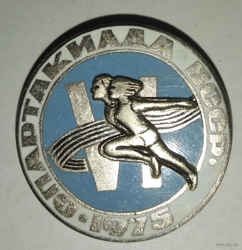 Спорт Спартакиада Беларусь 1975г БССР