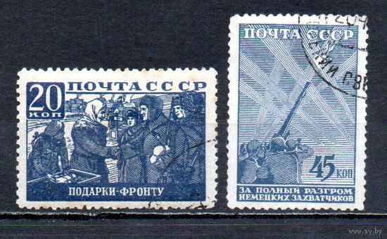 Великая Отечественная война СССР 1942 год 2 марки