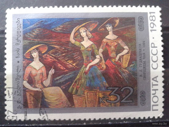 1981 Грузинская живопись, концевая