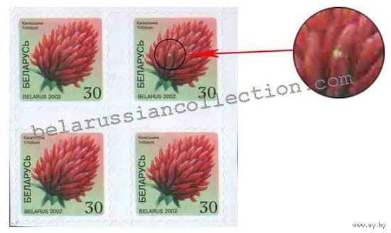 Разновидность почтовой марки "Шестой стандартный выпуск. Клевер"