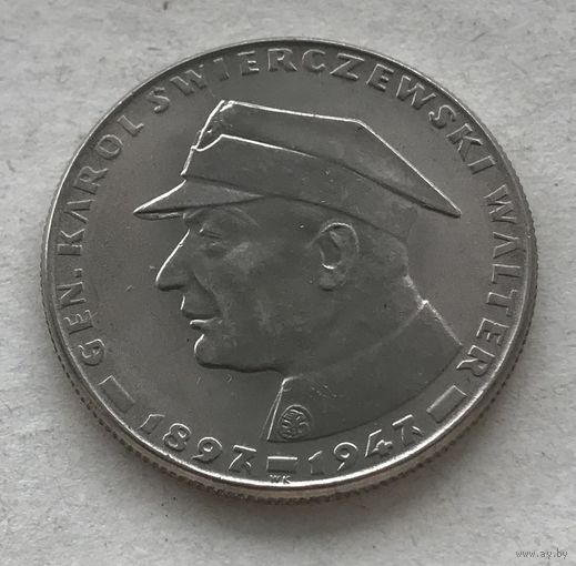 Польша 10 злотых 1967 - 20 лет со дня смерти Кароля Сверчевского - состояние!