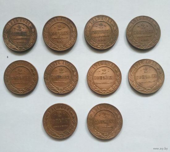 Набор монет 2 к империи