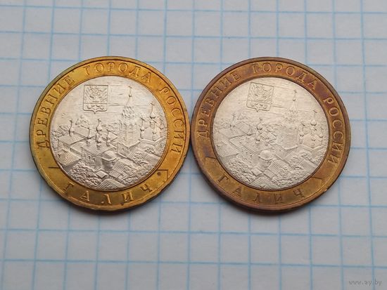 10 рублей 2009 Галич ММД , СПМД , 2 монеты .