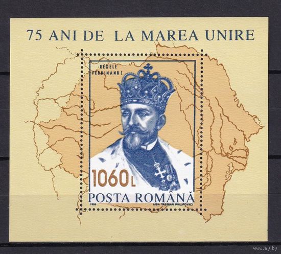 Марки РУМЫНИЯ 1993 ЗНАМЕНИТЫЕ ЛЮДИ MNH