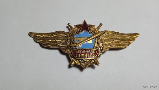 Знак, значок Штурман-снайпер ВВС СССР