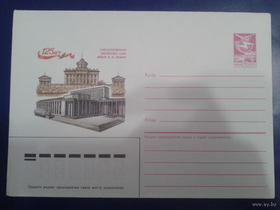 1987 Москва, библиотека им. Ленина