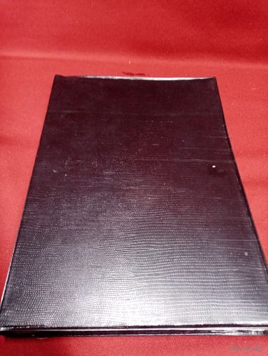 С рубля без мц. альбом марок СССР, в основном космос. 10 листов, 31х22х3см.