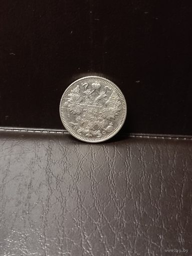 15 копеек 1913г Н2 в хорошем состоянии.