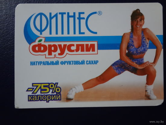 Календарик  2006 г.  Сладкий Лео.  Фитнес. Фрусли.