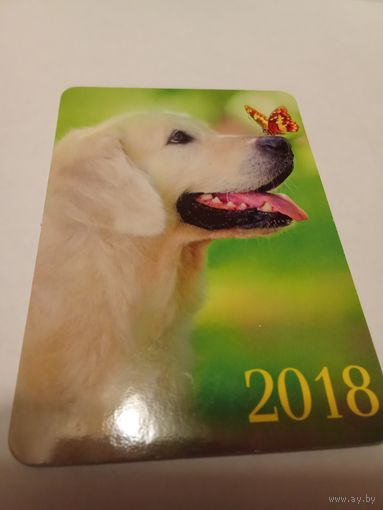 Календарик 2018г.